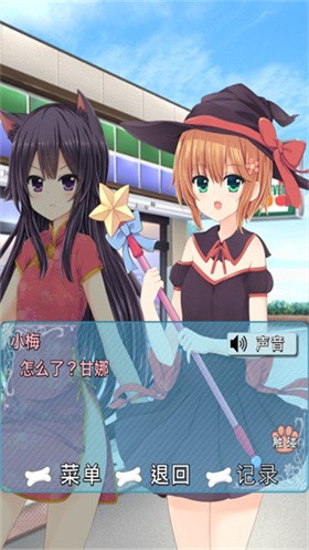犬耳少女截图4