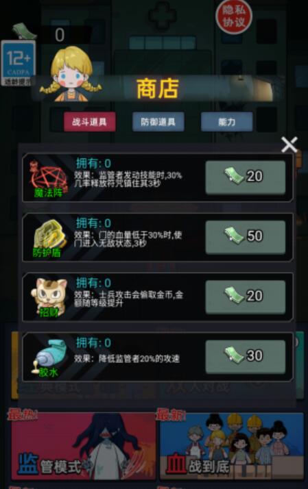 你可逃不掉截图1