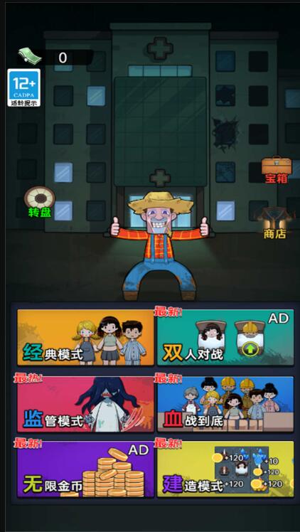 你可逃不掉截图2