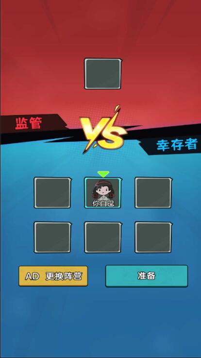 你可逃不掉截图4