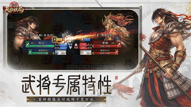 三国杀天命棋局截图3