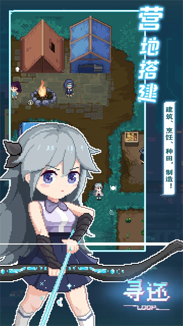 寻还最新版截图1