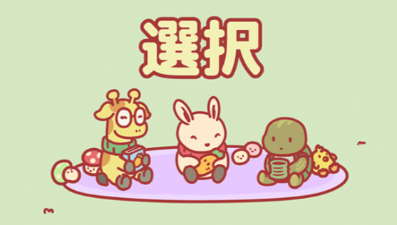 月兔冒险2截图4