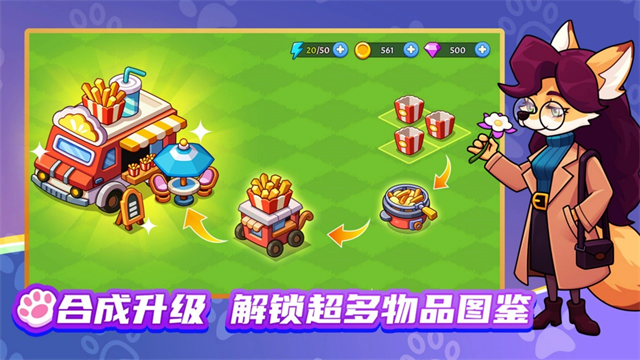 梦幻庄园截图1