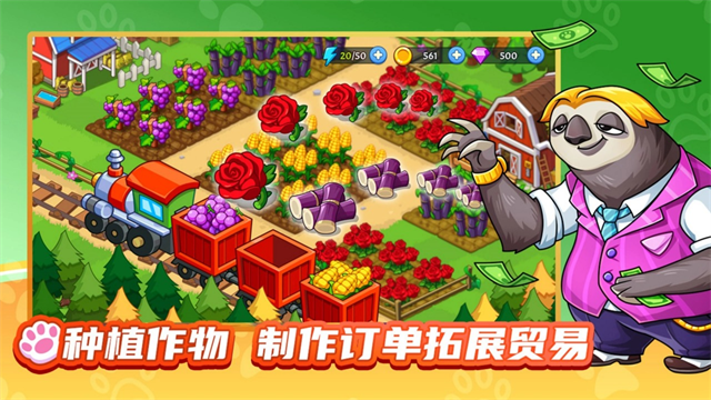梦幻庄园截图2