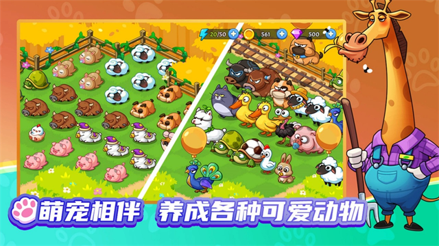 梦幻庄园截图3