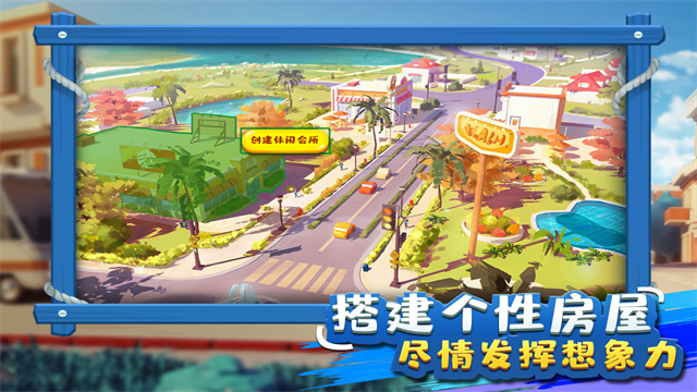 金币大富翁截图3