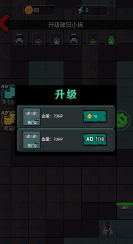 灵异学院截图4