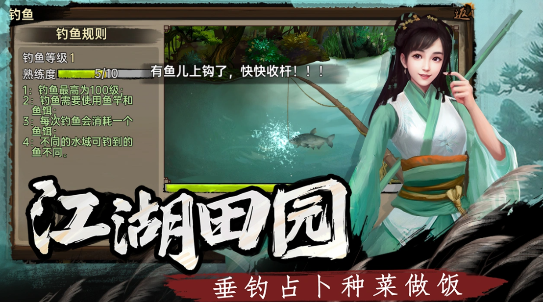 武林侠影破解版截图2