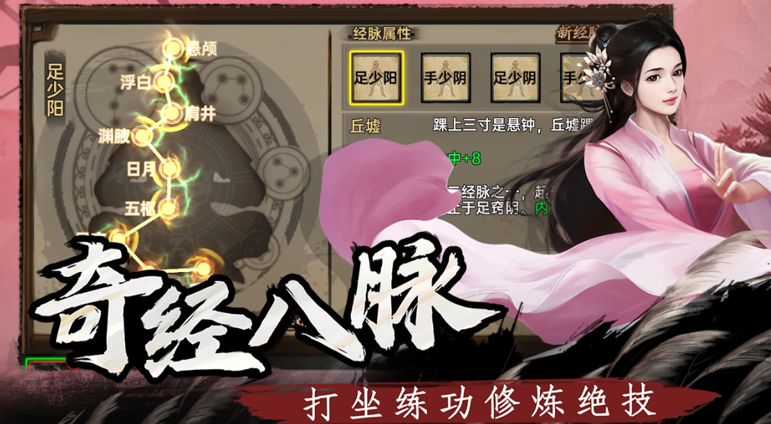 武林侠影破解版截图3