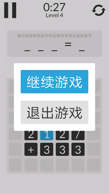 数学家模拟器截图2