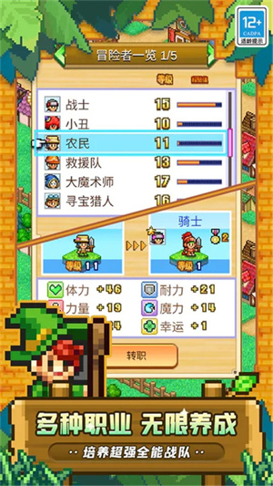冒险村物语2破解版截图2