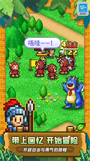 冒险村物语2破解版截图4