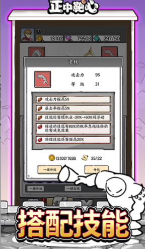 正中靶心无限钻石版截图2