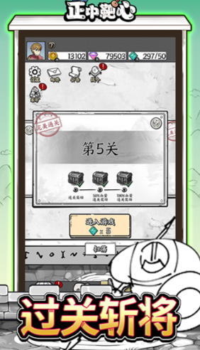 正中靶心无限钻石版截图3
