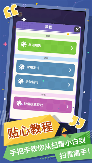 无猜扫雷测试版截图2