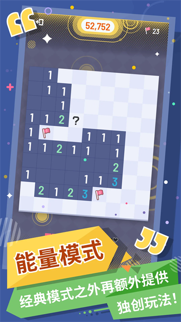 无猜扫雷测试版截图3