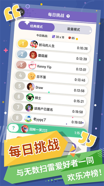 无猜扫雷测试版截图4