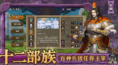 英雄之时内购版截图4
