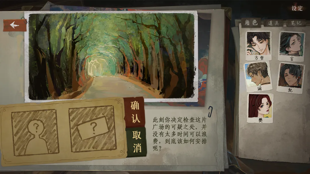栖云异梦3:溯源截图1
