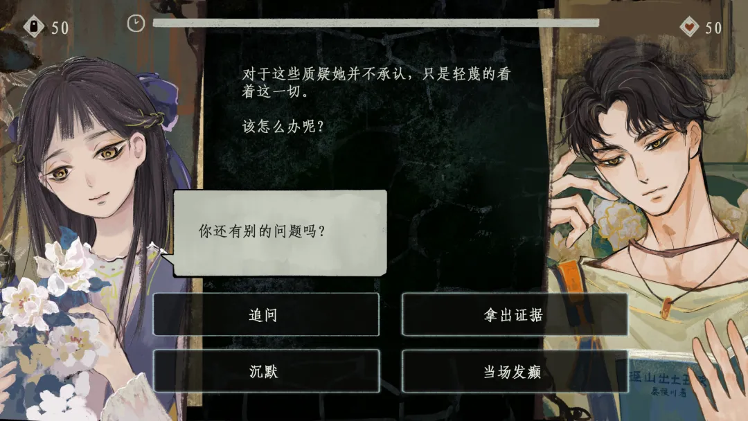 栖云异梦3:溯源截图2