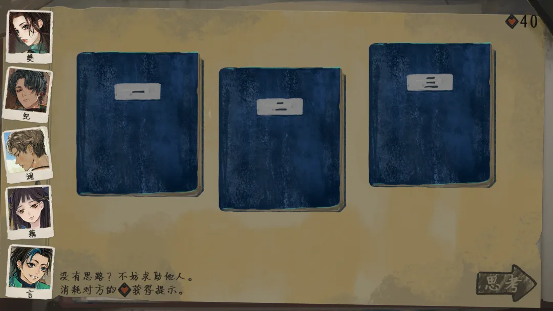 栖云异梦3:溯源截图4
