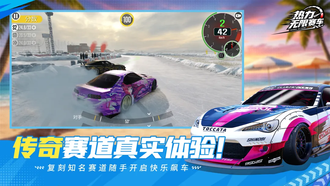 热力无限赛车截图4