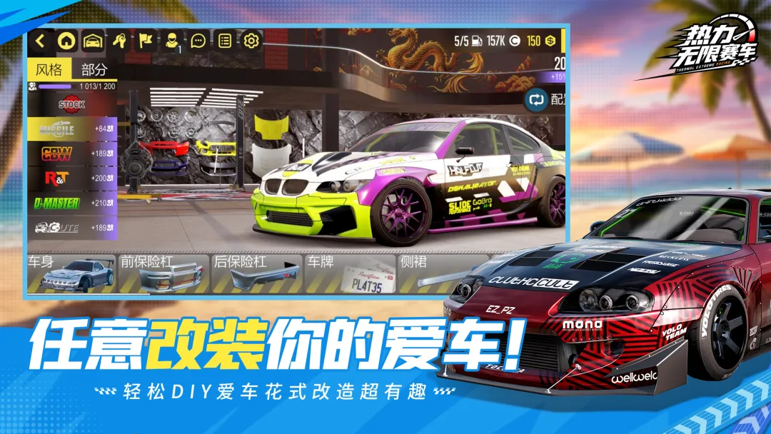 热力无限赛车截图5