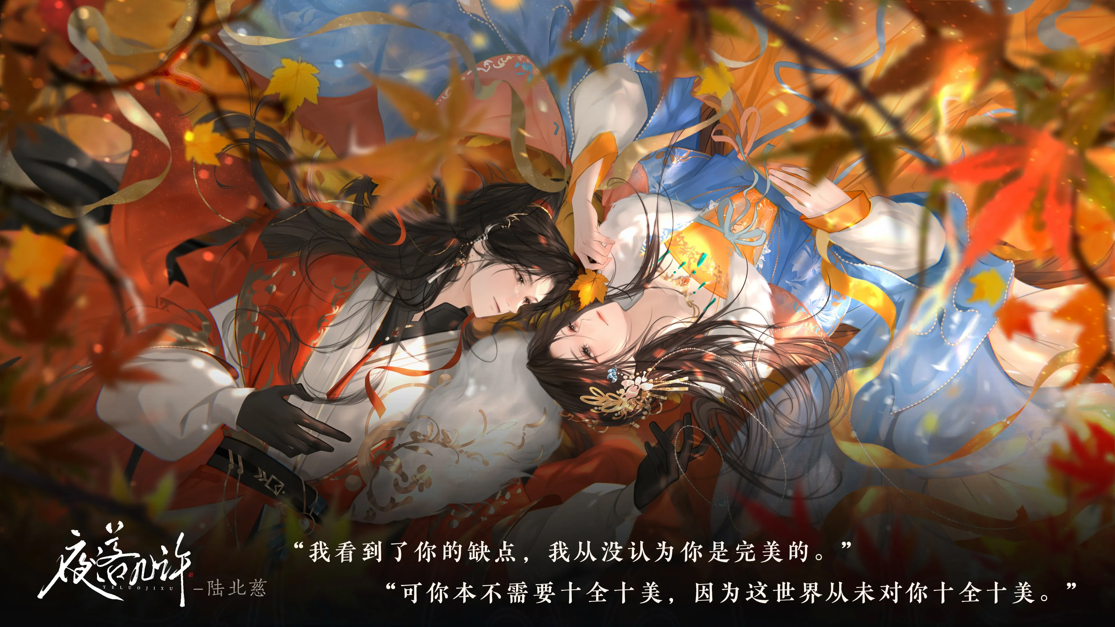 夜落几许截图1