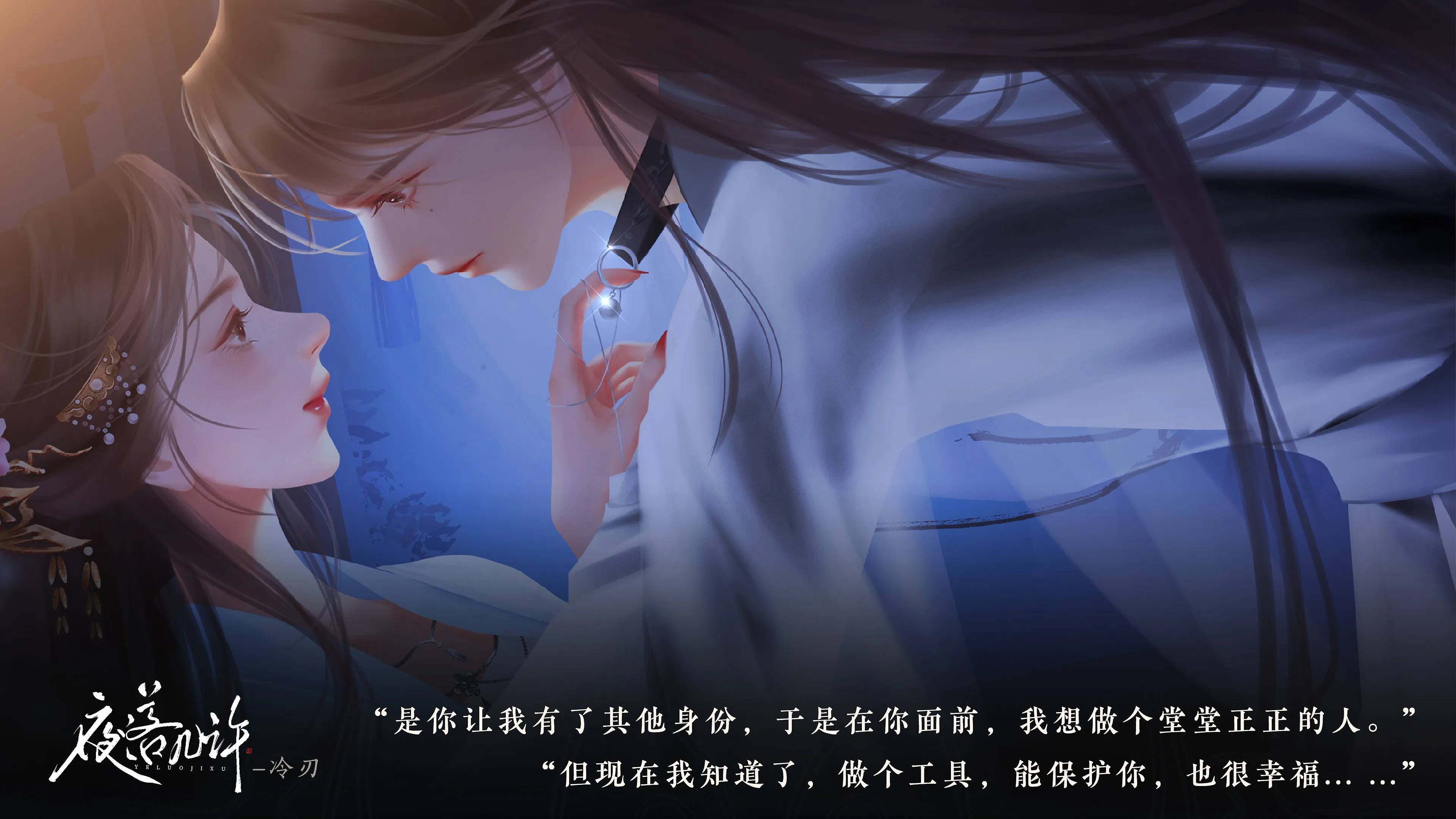 夜落几许截图2