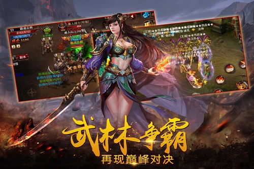 新完美复古传奇截图2