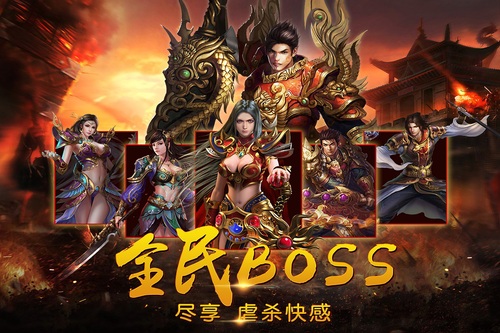 新完美复古传奇截图3