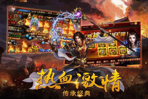 新完美复古传奇截图4