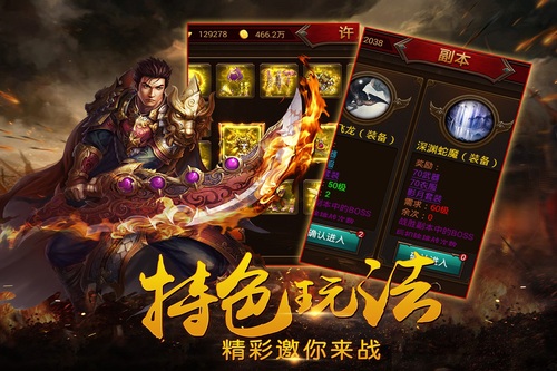 新完美复古传奇截图5