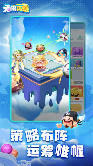 无限英雄截图5