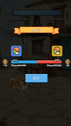 汪汪大作战MOD菜单版截图2
