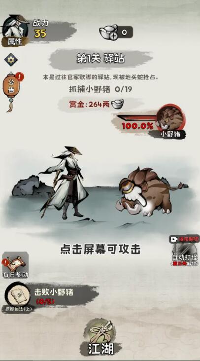 真的学会吗内置菜单版截图1