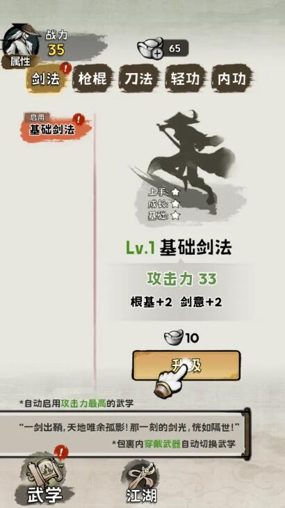 真的学会吗内置菜单版截图2