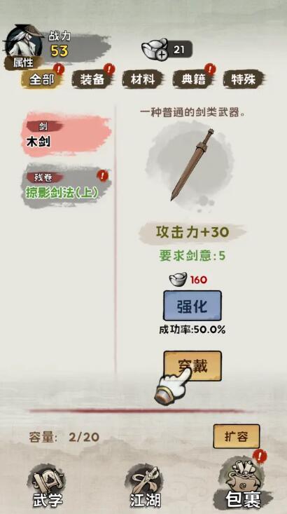 真的学会吗内置菜单版截图3