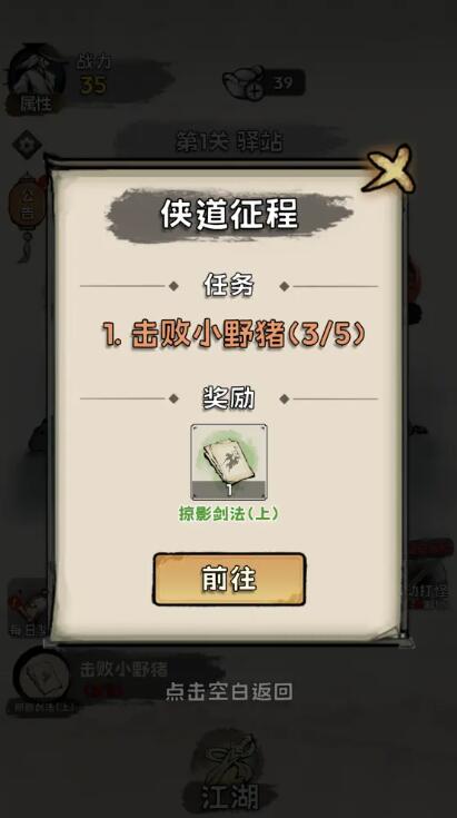 真的学会吗内置菜单版截图4