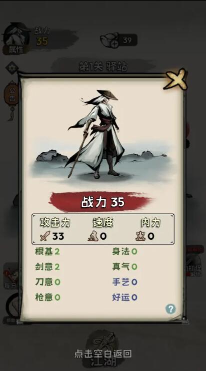 真的学会吗内置菜单版截图5