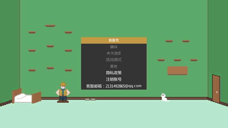 过街警卫乔哥中文版截图3