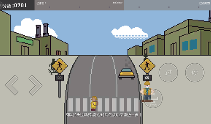 过街警卫乔哥中文版截图4