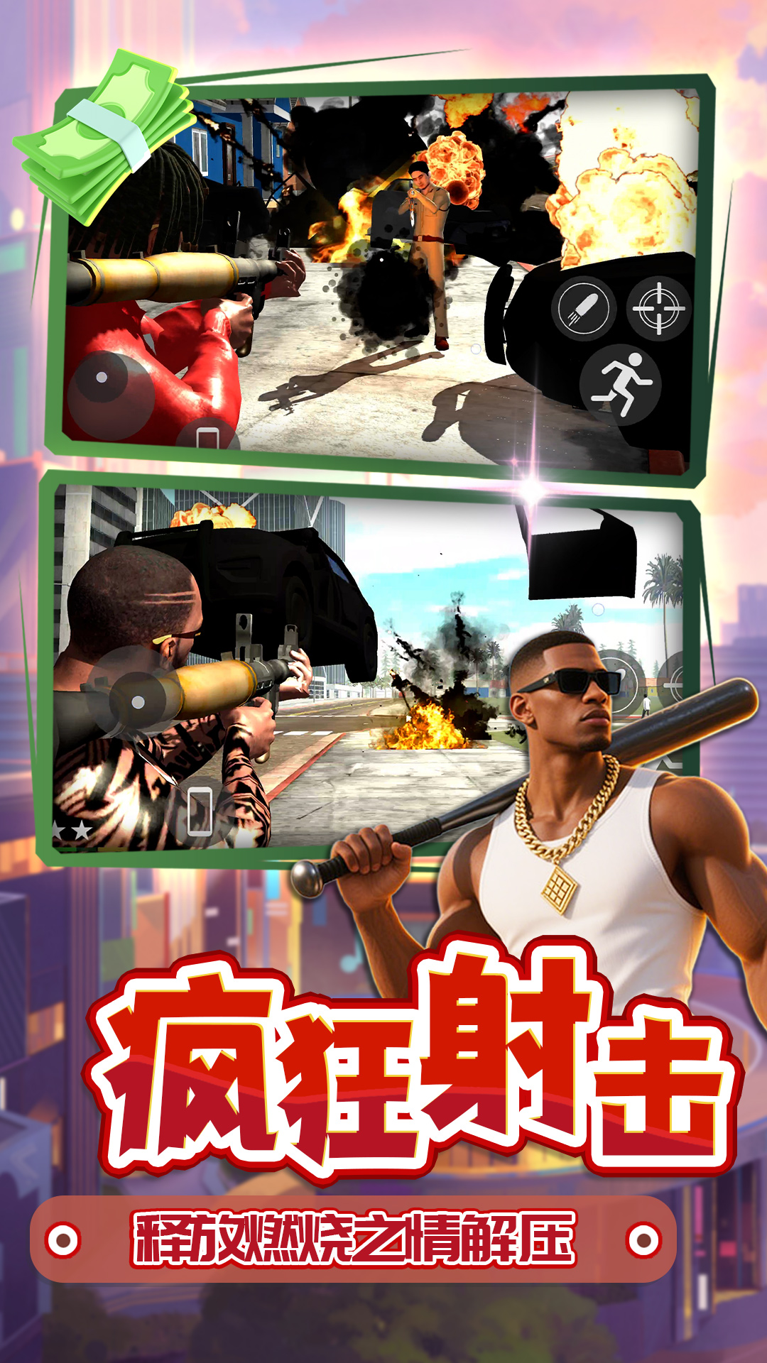 梦想都市星球截图2