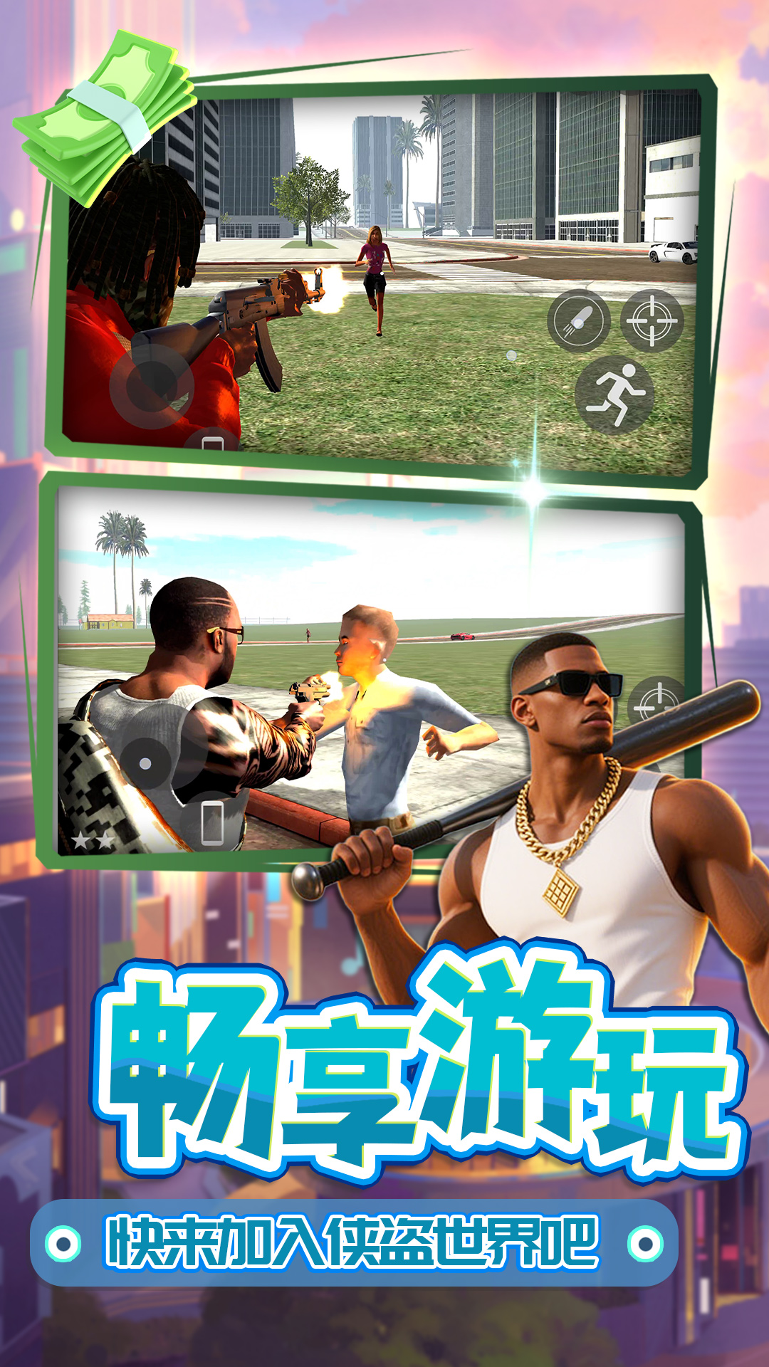 梦想都市星球截图4
