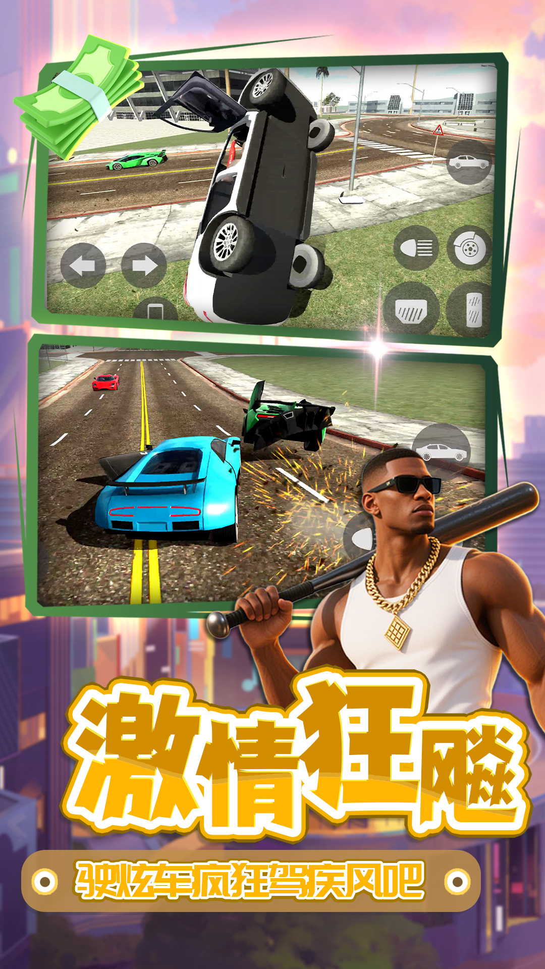 梦想都市星球截图5