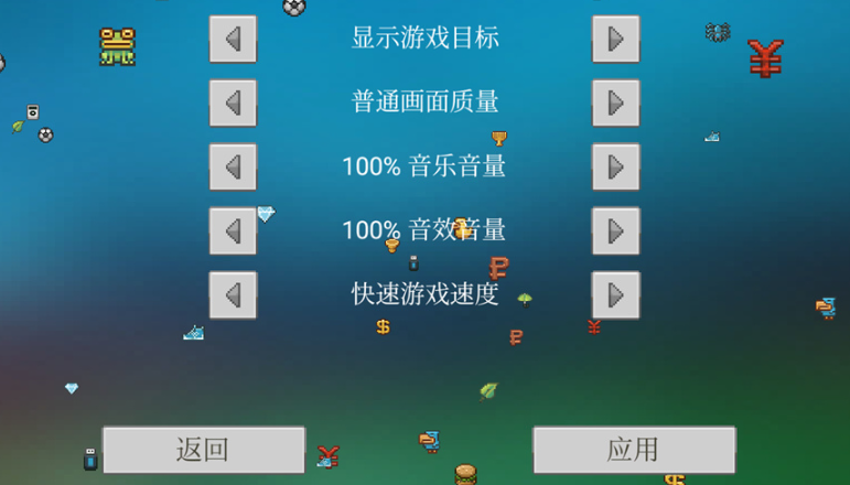 像素泰拉汉化版截图3