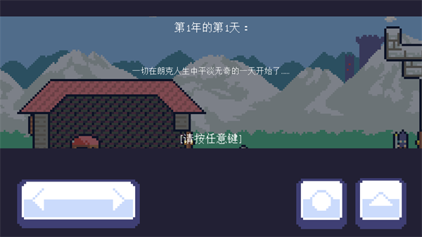 重生大冒险中文版截图4