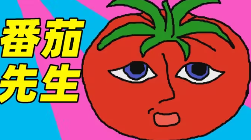 番茄先生恐怖游戏截图1