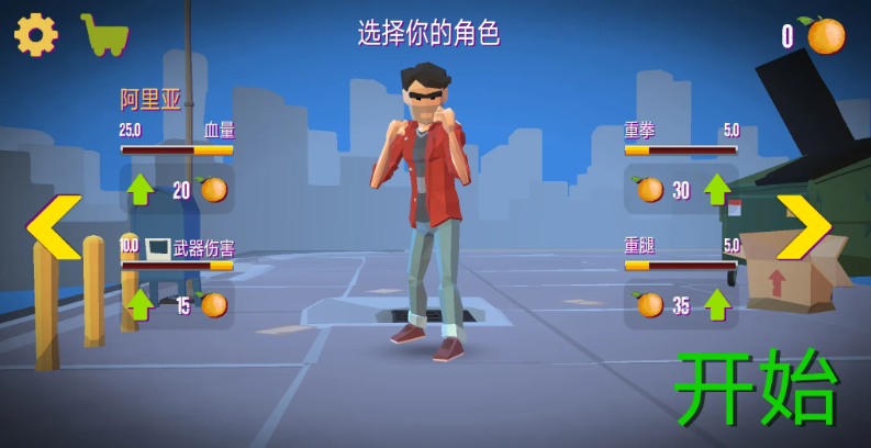 暴力街区之拳王无限金币版截图2